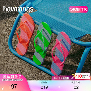 Havaianas 哈瓦那 哈唯纳Slim Color Fun炫彩时尚沙滩外穿人字拖24新品