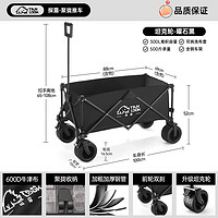 TanLu 探露 戶外折疊露營車 300L 有剎車 聚攏型/坦克輪