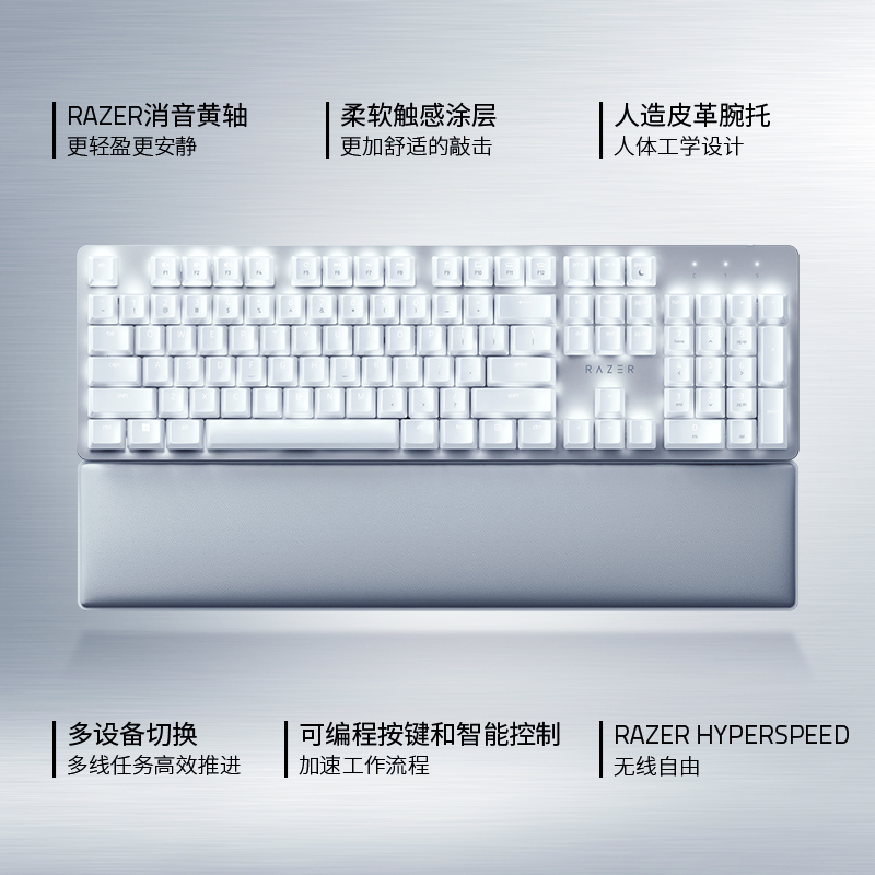 Razer雷蛇Pro Type Ultra无线蓝牙USB三模生产力办公背光机械键盘