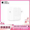 百亿补贴：Apple 苹果 30W USB-C 电源适配器 15手机电脑充电器快充Mac