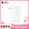 百亿补贴：Apple 苹果 原装 140W USB-C电源适配器 Mac电脑快充头国行充电头