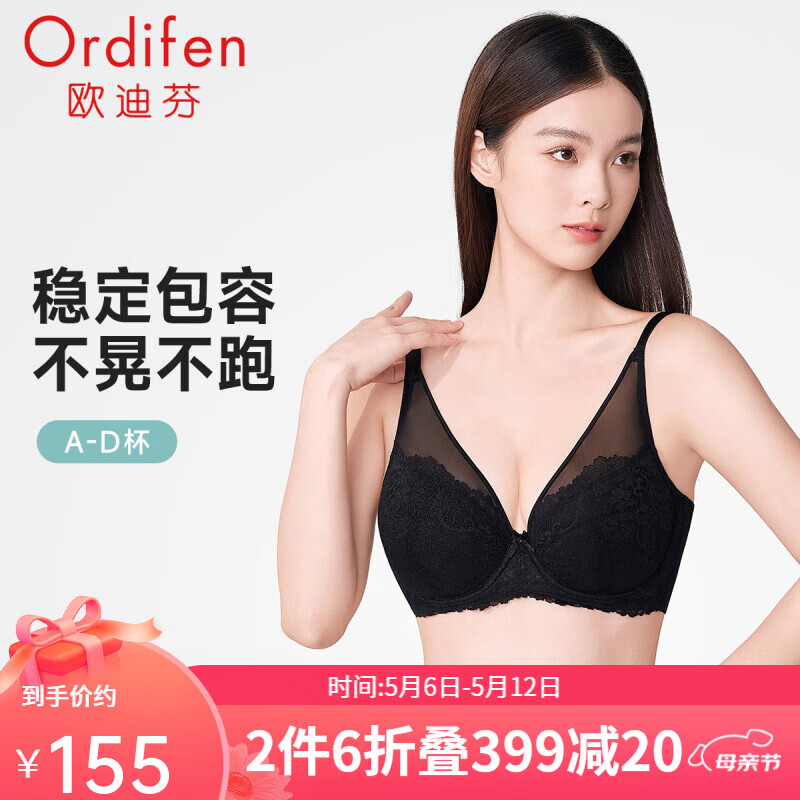 欧迪芬（Ordifen）内衣女大胸显小性感蕾丝薄款文胸透气包容不跑杯承托侧收副乳胸罩 黑色 34/75C