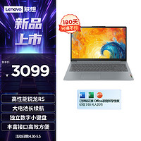 Lenovo 联想 笔记本电脑IdeaPad 15s 全能本 15.6英寸轻薄本