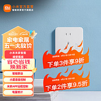 Xiaomi 小米 米家智能墻壁插座帶開關 一開五孔電源家用APP語音控制 電量統計 小米米家智能墻壁插座