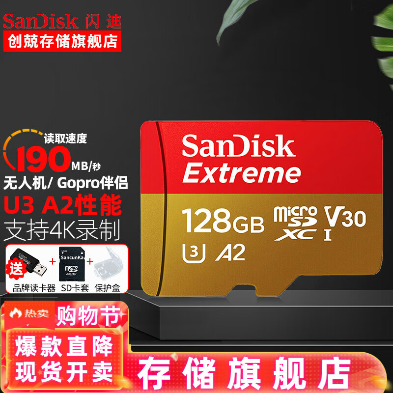闪迪（SanDisk）无人机4K高清拍摄 TF卡 switch内存卡行车记录仪gopro相机 micro SD卡 128G 标配
