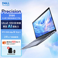 戴尔（DELL）Precision3590 15.6英寸高性能笔记本设计师移动图形工作站Ultra5-135H 16G 1T RTX500Ada 4GB 2年 Ultra 5 135H