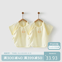 Tongtai 童泰 夏季0-3个月男女轻薄家居半袖半背衣两件装 T31J5430 黄色 59