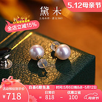daimi 黛米 6.5-7mm正圓akoya海水珍珠耳釘18K金素耳飾送女友母親節禮物