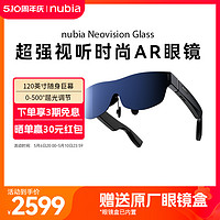 nubia 努比亞 Neovision Glass努比亞AR眼鏡NVG01隨身巨幕屈光調節立體雙揚聲器努比亞ar眼鏡