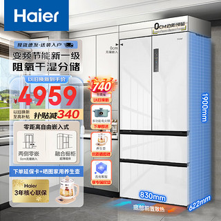Haier 海尔 冰箱500升法式多门零距离嵌入式零嵌干湿分储EP