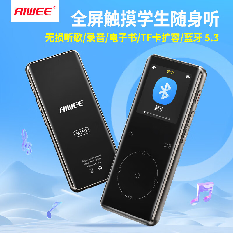 AIWEE 无损音乐mp3播放器看小说看视频蓝牙运动迷你便携随身听 M150黑色 套餐三：主机+数据线+有线耳机+64GB内存卡