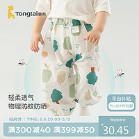 Tongtai 童泰 夏季3月-3岁婴儿童男女休闲纯棉轻薄防蚊长裤 TS31J385 绿色 73