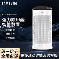 百亿补贴：SAMSUNG 三星 家用空气净化器除甲醛 除雾霾 除异味 客卧两用