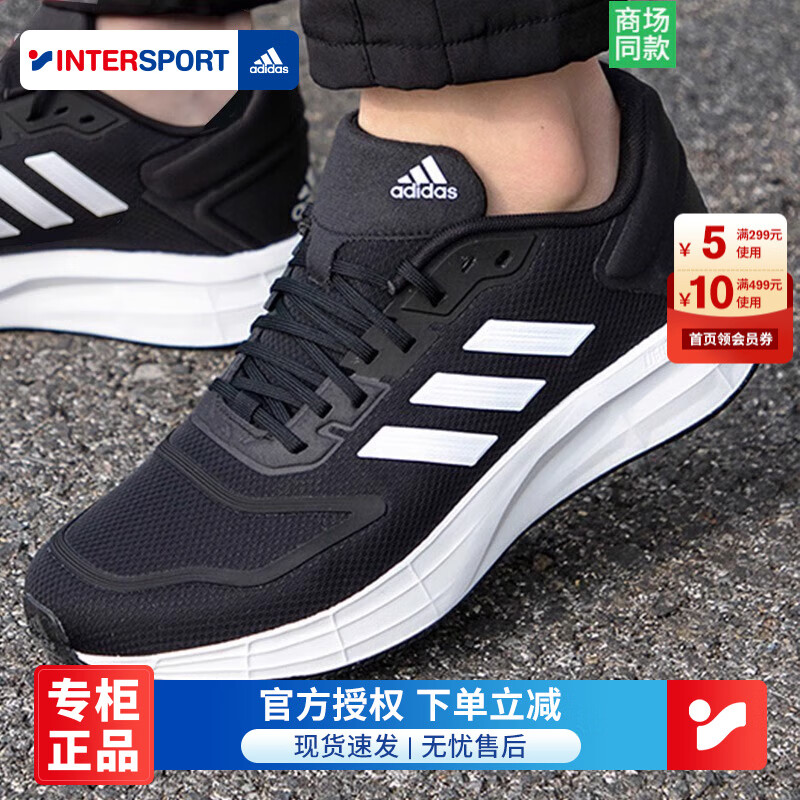 阿迪达斯（adidas）男鞋跑步鞋 24夏季DURAMO 10透气轻便耐磨缓震训练休闲运动鞋 黑色-白色/主推/晒图退【10】 44(内长270mm)