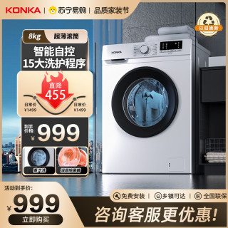 便宜又好用的洗衣机推荐性价比高 66388e4b8bd498827.jpg_d320.jpg