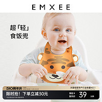 EMXEE 嫚熙 嬰兒防水硅膠圍兜
