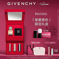 纪梵希（Givenchy）礼盒散粉+香水+小羊皮306+粉N27+红N37520 【至奢礼盒】全明星礼盒