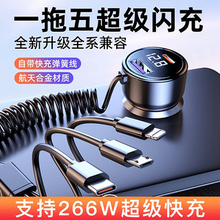 OZIO 奥舒尔 车载手机充电器66wPD超级快充一拖三usb点烟器转换插头闪充