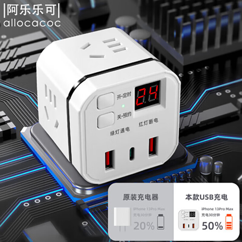 阿乐乐可多功能USB/Type-c魔方插座/24H定时器/防过充自动断电/预约通电/转换电源/插排1.8米线 4位2USB 1.8米