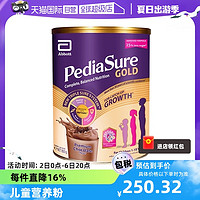Abbott 雅培 小安素兒童營養粉奇跡紫罐巧克力味850g/罐