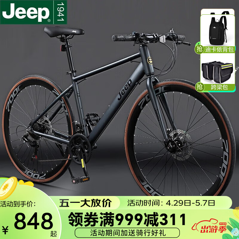 Jeep吉普(JEEP)公路自行车碟刹变速自行车男女公路车竞技代步车 RS730-直把-高级灰 S码（适合身高150-170cm） 21速