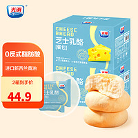 光明（Brilliant）芝士乳酪蛋糕软面包早餐儿童零食代餐糕点心休闲面包整箱 芝士乳酪包*2箱 700g
