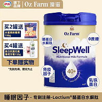 Oz Farm 澳滋 成人睡眠奶粉高鈣無蔗糖高蛋白安神助力睡眠 800g/罐