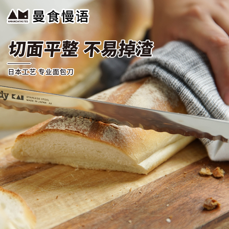曼食慢语KAI贝印面包刀锯齿吐司贝果烘焙刀具蛋糕实木手柄切抹刀