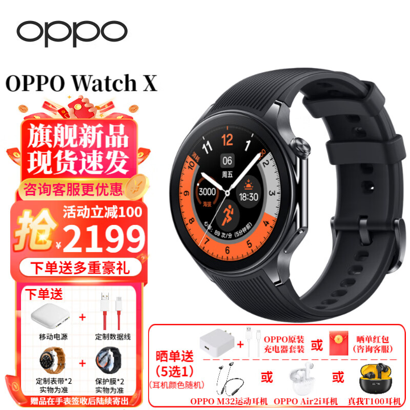OPPO Watch X 全智能手表 双频GPS精准定位 运动手表 蓝宝石水晶表镜  一加 星夜飞行|氟橡胶表带【表带+保护膜】