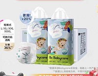 88VIP：babycare Airpro拉拉裤 L104/XL92/XXL84/XXXL72片