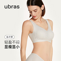 百亿补贴：Ubras 女士无钢圈文胸