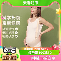 88VIP：Joyncleon 婧麒 托腹帶孕婦專用托腹部帶腰托安全帶防勒肚胎心監護帶