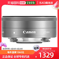 Canon 佳能 鏡頭EF-M22mm F2 STM銀鏡少對應EF-M222STMSL單