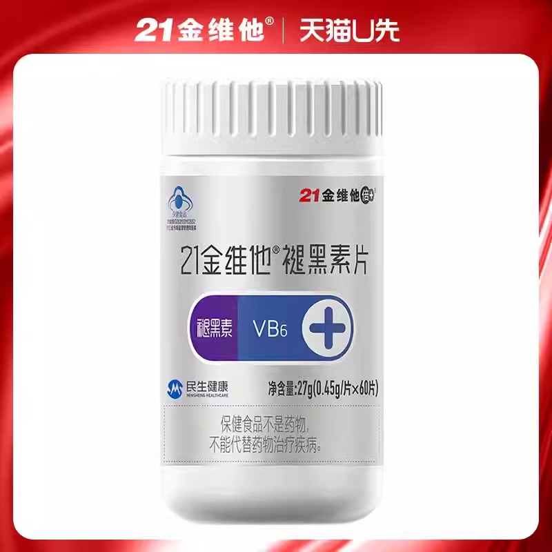 21金维他 褪黑素维生素B6片 60粒 改善睡眠