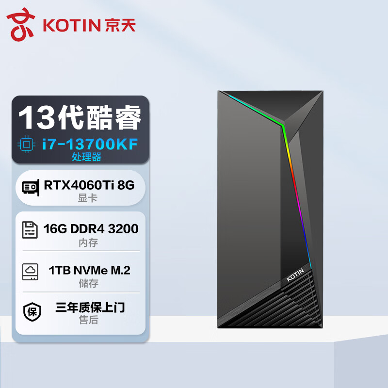 京天（KOTIN）竞魂13代i7K设计师水冷电竞游戏台式电脑主机(i7-13700KF 16G RTX4060Ti 1TB SSD WiFi ) 黑色