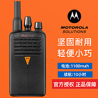 摩托羅拉 A1D數字信號對講機mag one大功率民用數字手臺