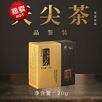 白沙溪黑茶直泡天尖茶湖南安化黑茶天尖嫩料品鉴装20g