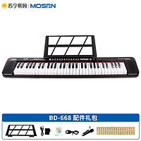 MOSEN 莫森 BD-668 便携式61键多功能电子琴 初学者成年儿童入门电子钢琴键 儿童幼师家用 支持pad