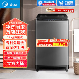 Midea 美的 波轮全自动洗衣机 12kg  MB120V733E