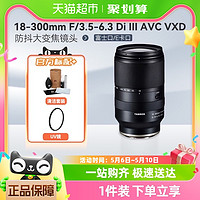 88VIP：TAMRON 騰龍 18-300mm B061X富士X卡口 索尼半幅微單E防抖大變焦鏡頭18300