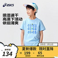 asics亚瑟士童装2024春夏季男女童吸湿速干柔软舒适趣味短袖T恤 38冰河蓝 120cm