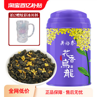 吴裕泰 特级 花香乌龙