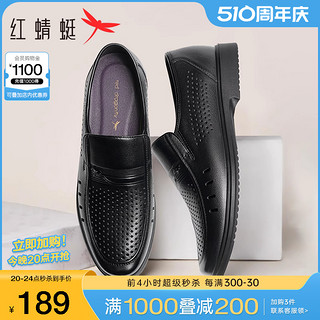 红蜻蜓 男鞋夏季新款镂空休闲皮鞋男士透气凉鞋真皮商务中年爸爸鞋