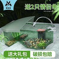Jonsanty 寵尚天 烏龜缸別墅小型巴西龜生態飼養箱養烏龜專用缸家用魚缸房子