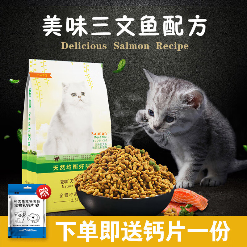 尾巴日记 TAILDIARY猫粮厂家直销天然猫粮三文鱼幼猫成猫通用猫粮5斤一件代发 鱼肉味5斤