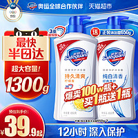 88VIP：Safeguard 舒肤佳 沐浴露套装 (经典净护系列纯白清香700ml+健康+清爽系列柠檬清新700ml)