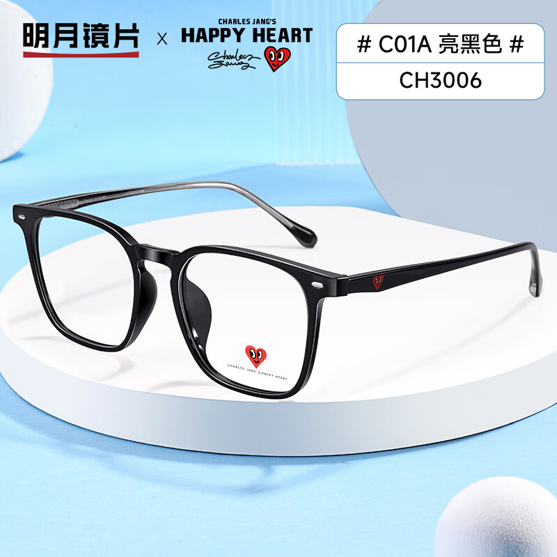 明月镜片 查尔斯桃心镜架时尚大框配镜近视眼镜CH3006 配1.71变色 
