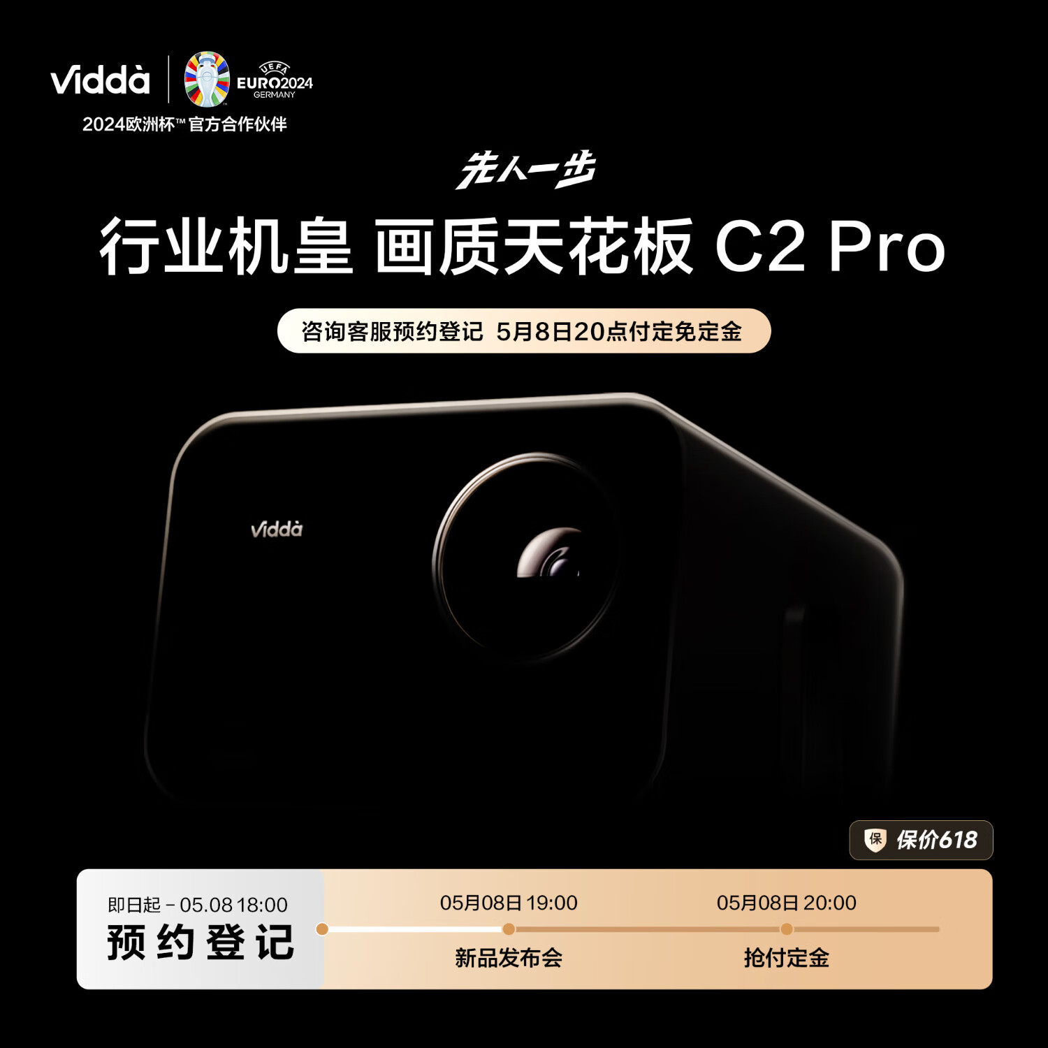 Vidda 海信 C2 Pro 三色激光云台投影仪