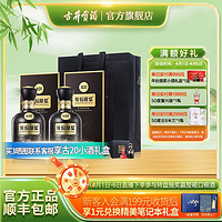 古井贡酒 年份原浆古20 52度500ml*2浓香型白酒 52度 500mL 2瓶 双瓶装节日送礼