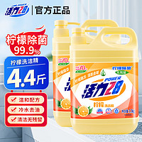 Power28 活力28 柠檬洗洁精 1.1kg*2瓶